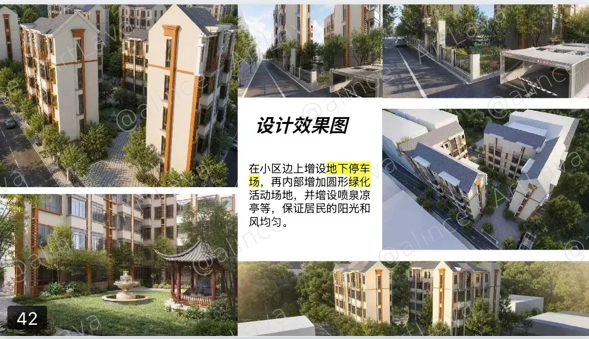 Renovation plan for the old community