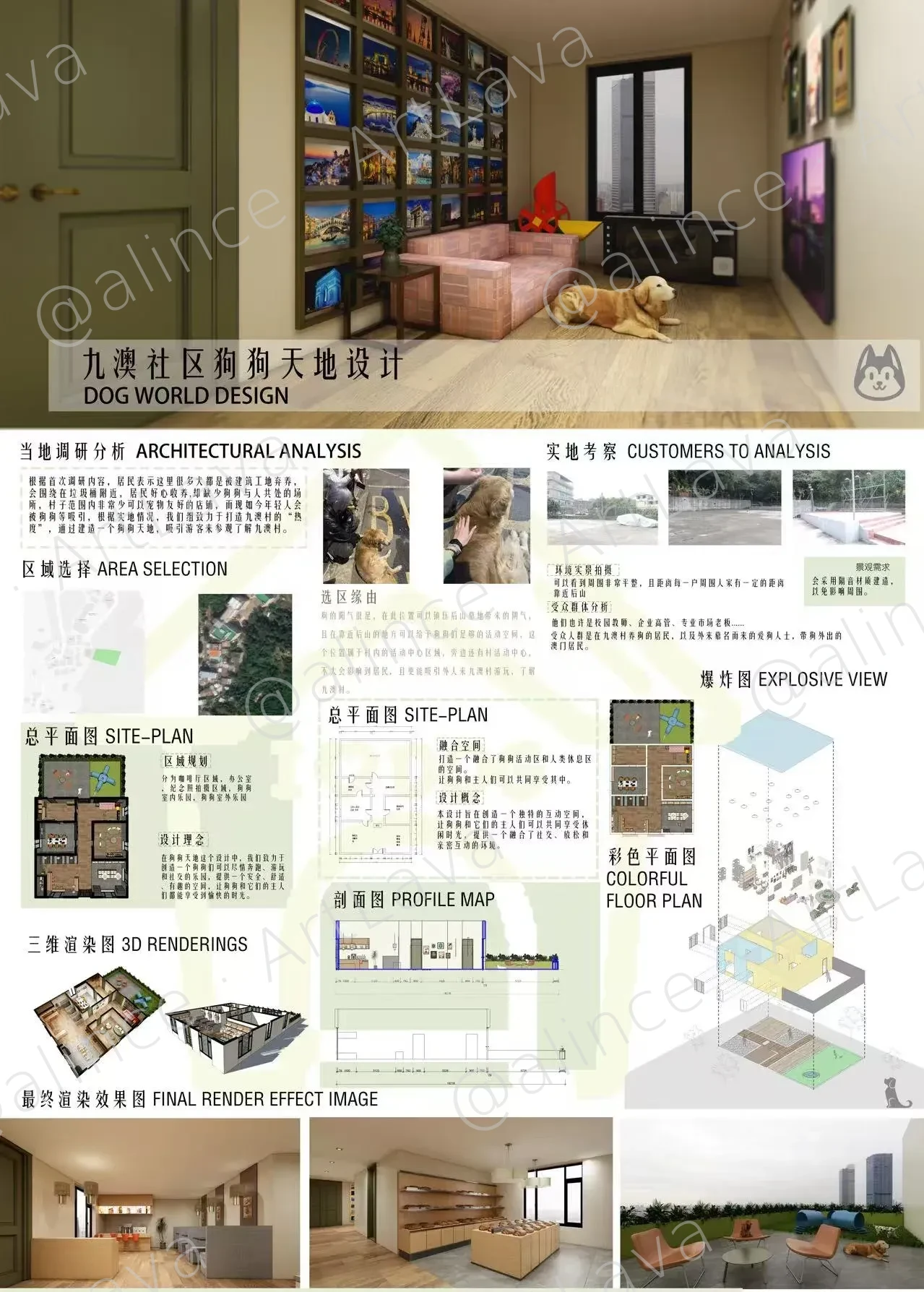 Dog Park Design